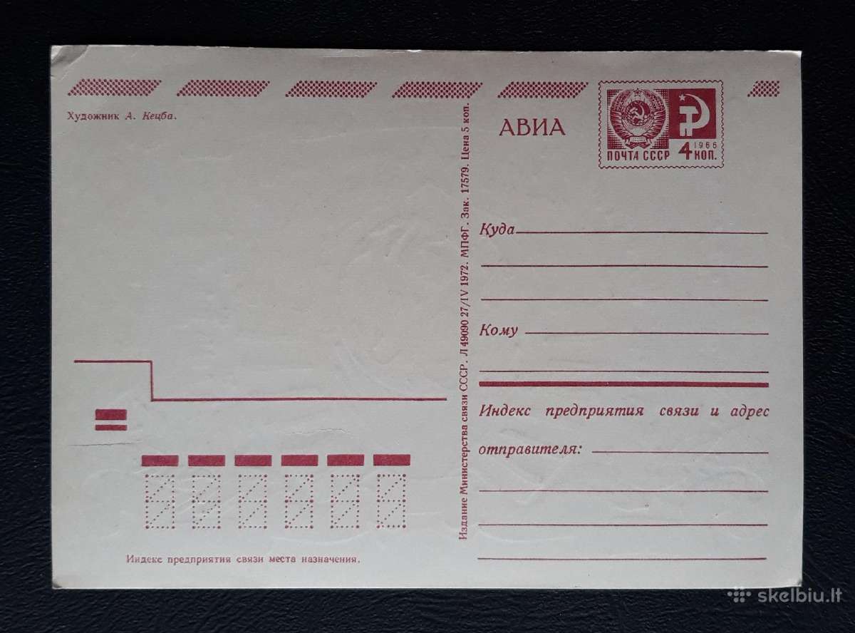 Agitacija 1972 Simbolika 088-2 švari - nuotraukos Nr. 3