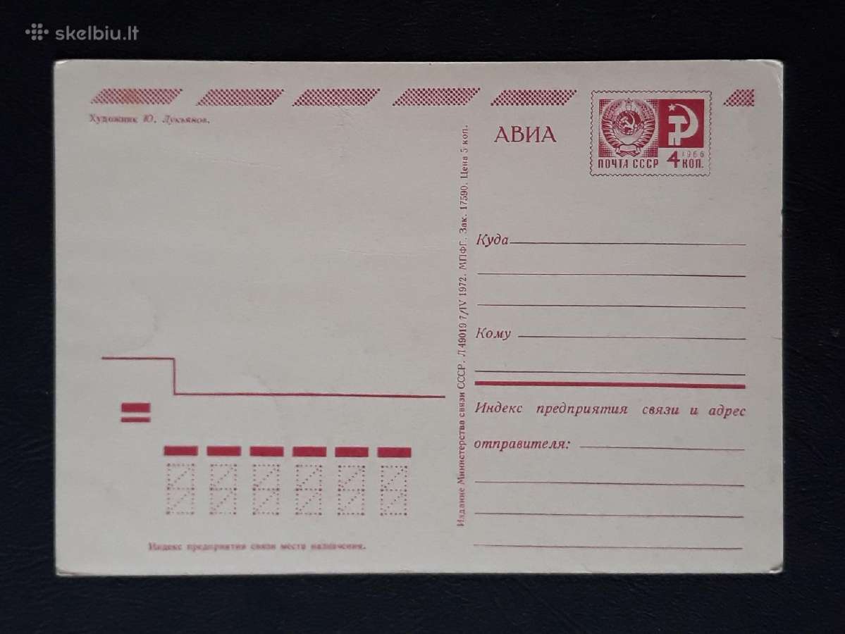 Agitacija 1972 Simbolika 172 švari - nuotraukos Nr. 2