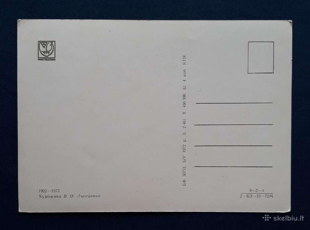 Agitacija Ukraina 1972 Simbolika 027 švari - nuotraukos Nr. 2