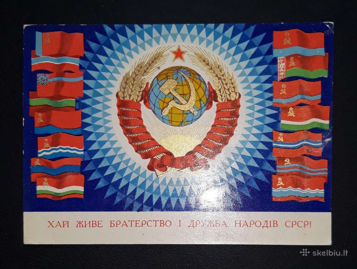 Agitacija Ukraina 1972 Simbolika 036-1 švari - nuotraukos Nr. 2