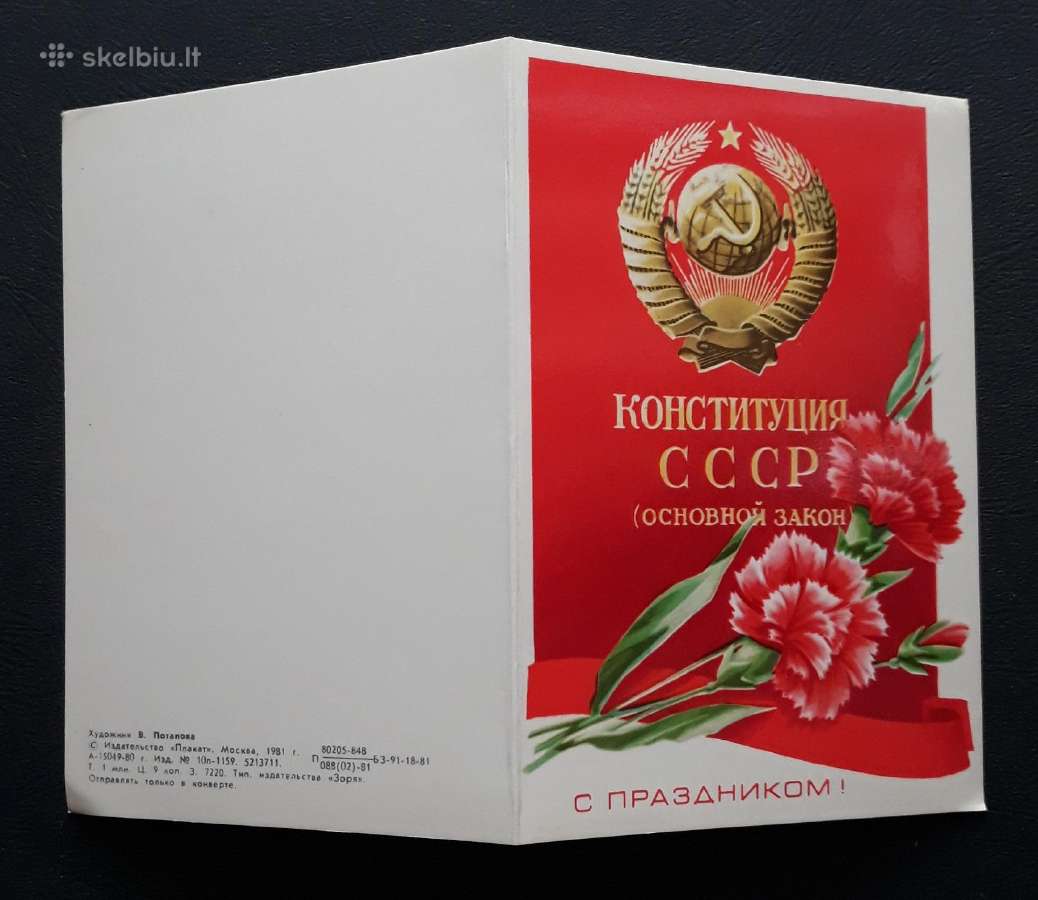 Agitacija 1981 Konstitucija 204 švari - nuotraukos Nr. 3