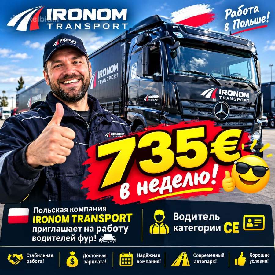 Автовоз от 950 евро, Фура - от 735 евро/неделя - nuotraukos Nr. 2