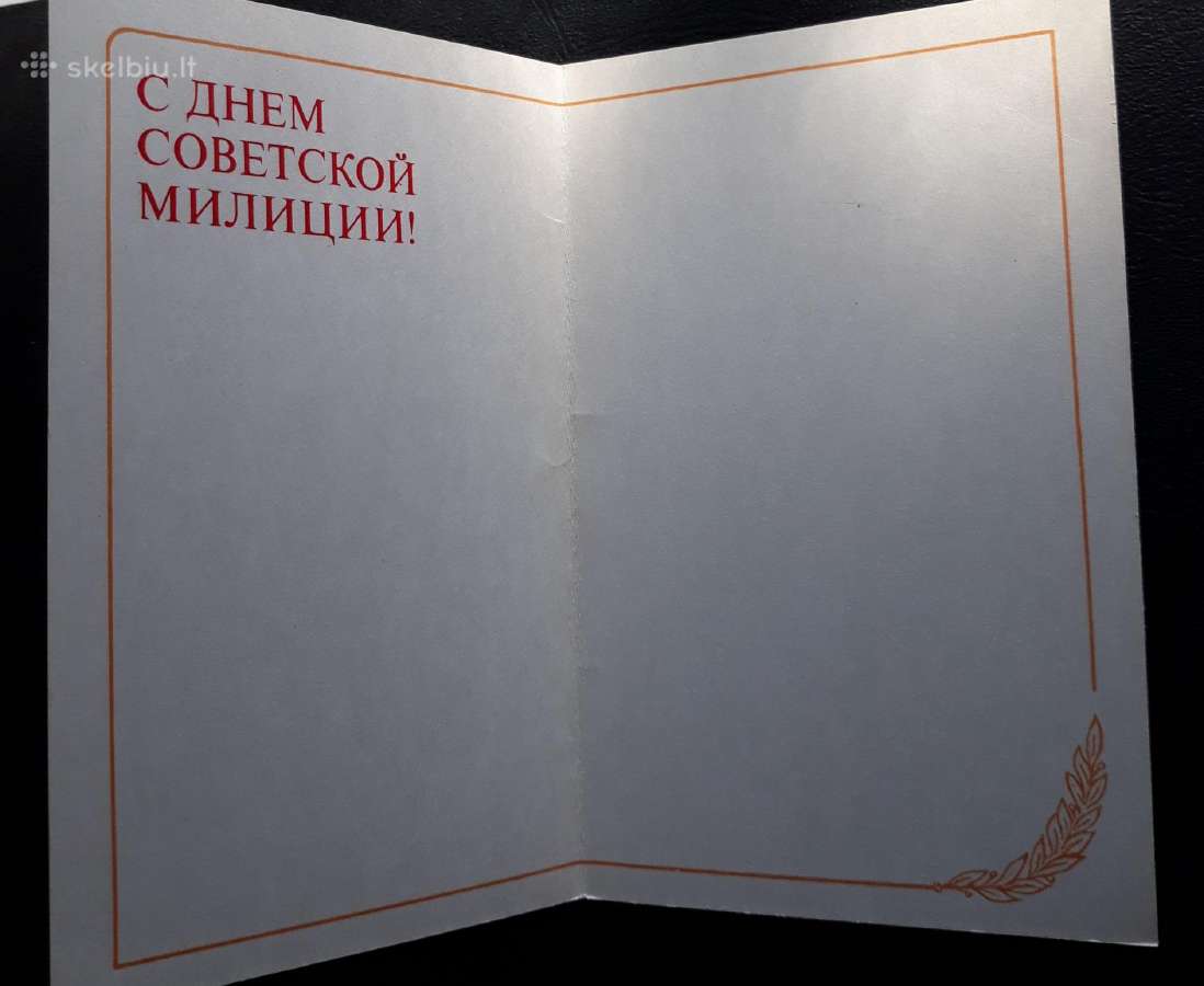 Agitacija 1978 Milicija 174-2 švari - nuotraukos Nr. 2