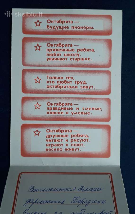 Agitacija 1981 Spaliukai 029-1 - nuotraukos Nr. 2