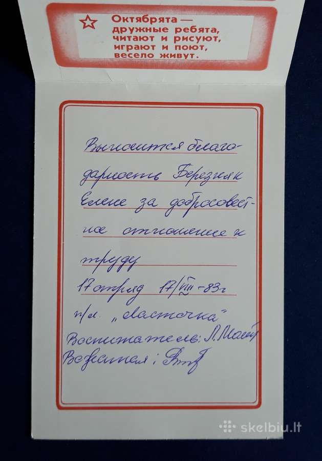 Agitacija 1981 Spaliukai 029-1 - nuotraukos Nr. 3