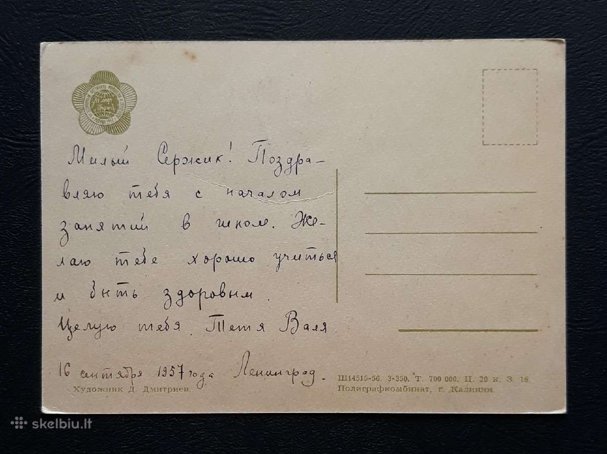 Agitacija Festivalis 1956 101-2 - nuotraukos Nr. 2