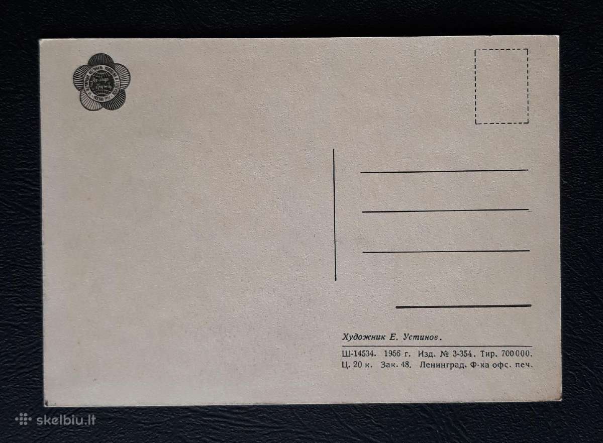 Agitacija Festivalis 1956 182 švari - nuotraukos Nr. 2