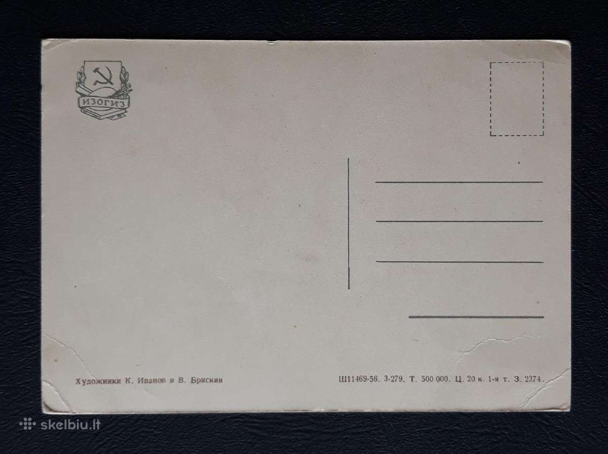 Agitacija Festivalis 1956 202-2 švari - nuotraukos Nr. 2