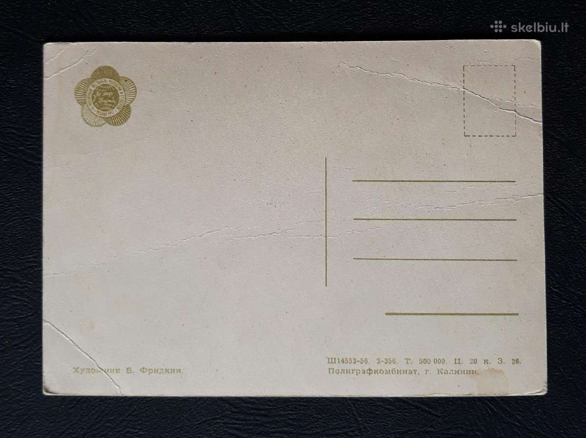 Agitacija Festivalis 1956 217 švari - nuotraukos Nr. 2