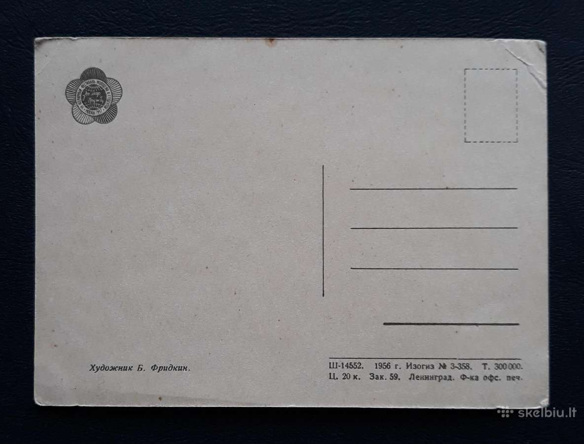 Agitacija Festivalis 1956 219 švari - nuotraukos Nr. 2