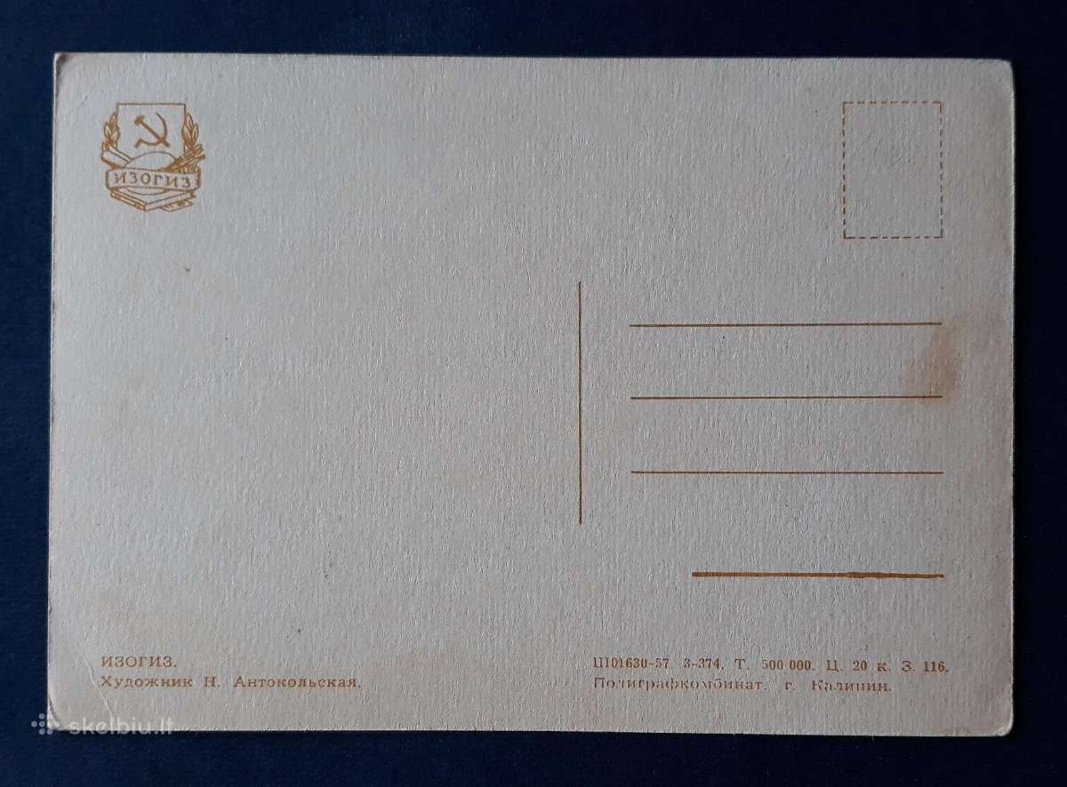Agitacija Festivalis 1957 089-1 švari - nuotraukos Nr. 2