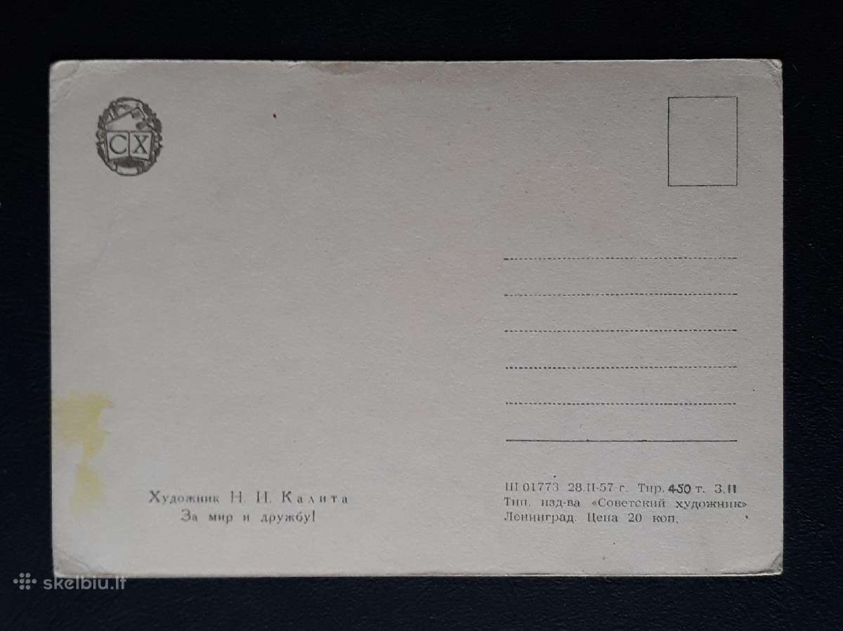 Agitacija Festivalis 1957 135-1 švari - nuotraukos Nr. 2