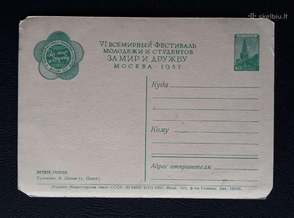 Agitacija Festivalis 1957 147 švari - nuotraukos Nr. 2
