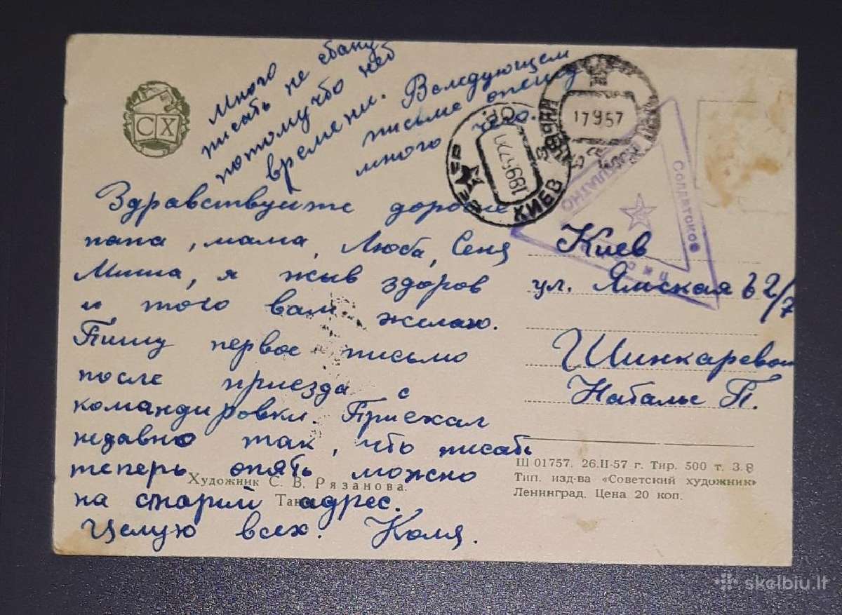 Agitacija Festivalis 1957 155-2 - nuotraukos Nr. 2