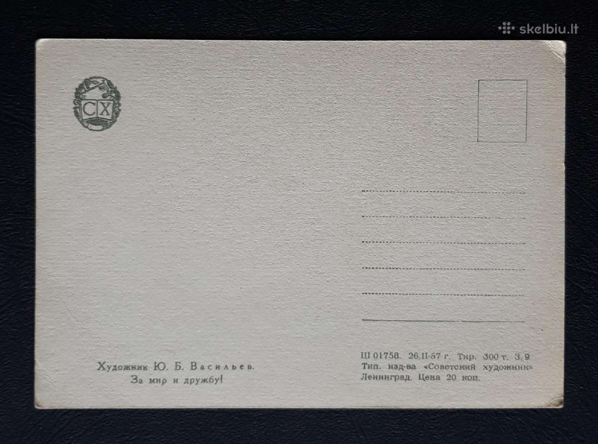 Agitacija Festivalis 1957 157 švari - nuotraukos Nr. 2