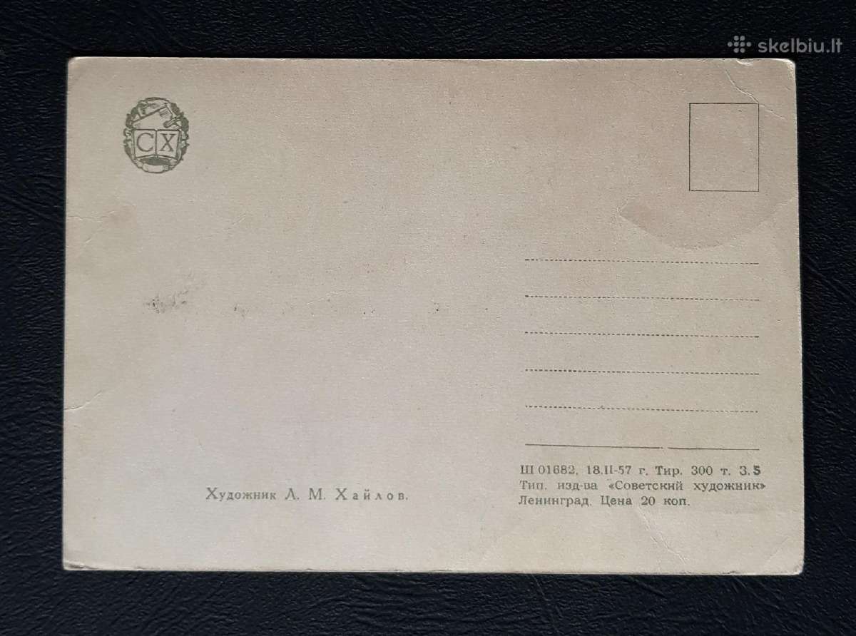 Agitacija Festivalis 1957 172-1 švari - nuotraukos Nr. 2