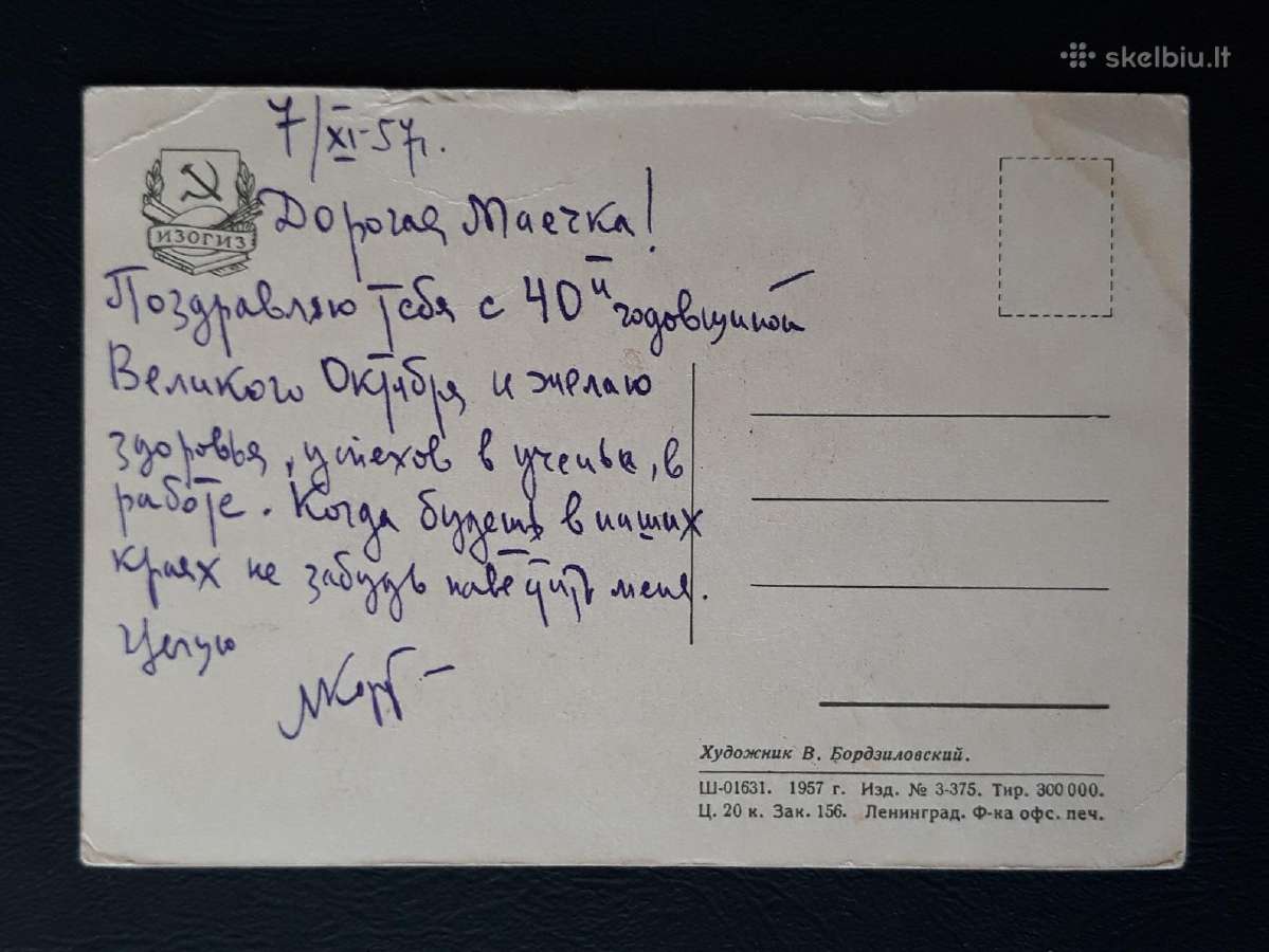 Agitacija Festivalis 1957 179 - nuotraukos Nr. 2