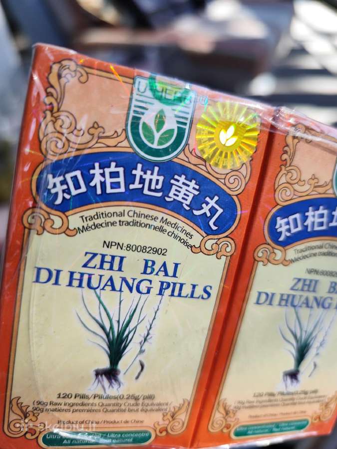 Zhi Bai Di Huang papildai 10vnt - nuotraukos Nr. 3