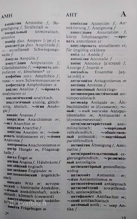 Rusų-vokiečių kalbų žodynas - nuotraukos Nr. 5