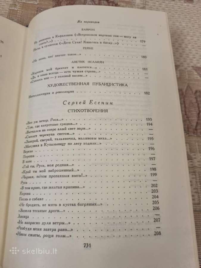 Rusų kalba - Блок , С. Есенин , В. Маяковский - nuotraukos Nr. 4