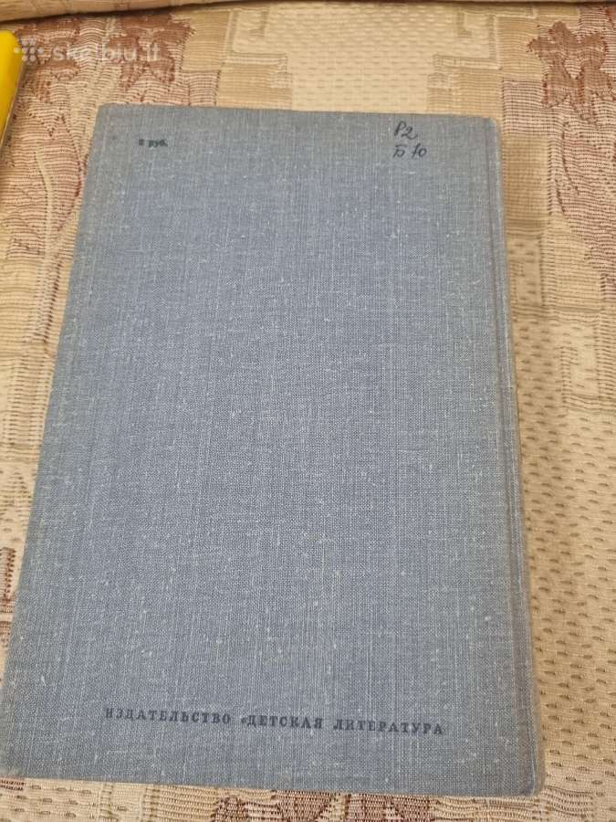 Rusų kalba - Блок , С. Есенин , В. Маяковский - nuotraukos Nr. 6
