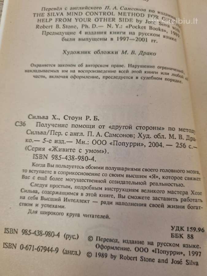 Rusų kalba Получение помощи от "другой стороны" - nuotraukos Nr. 3