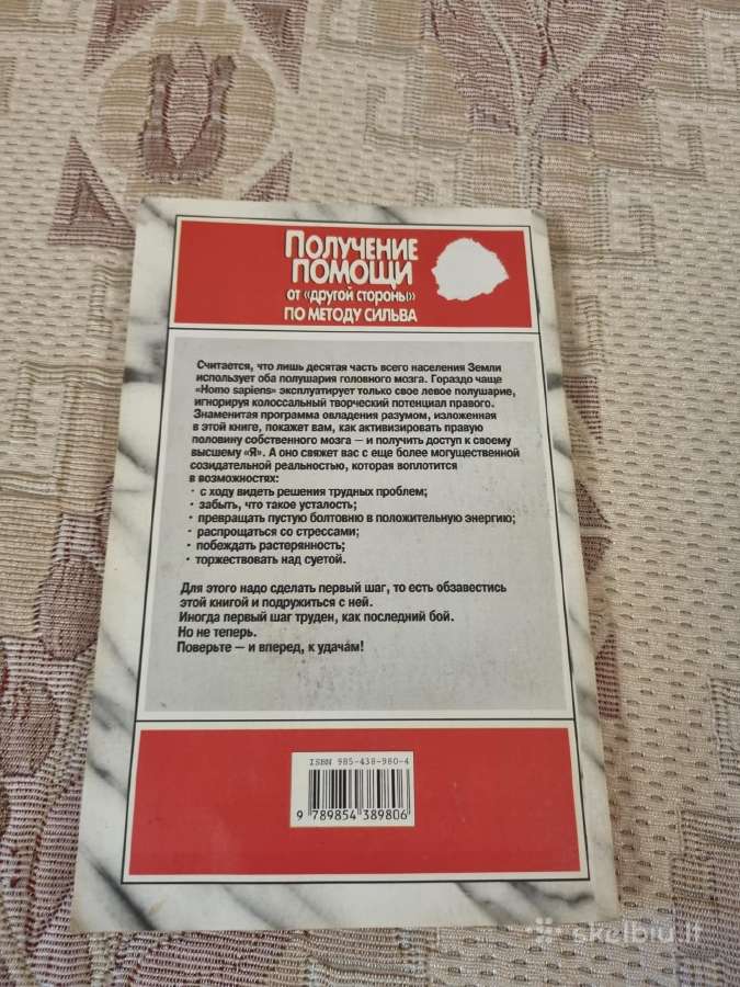 Rusų kalba Получение помощи от "другой стороны" - nuotraukos Nr. 5