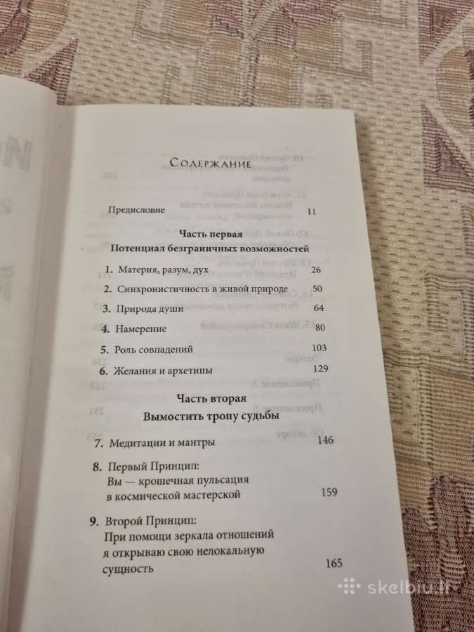 Rusų kalba - Исполнение желаний - nuotraukos Nr. 4