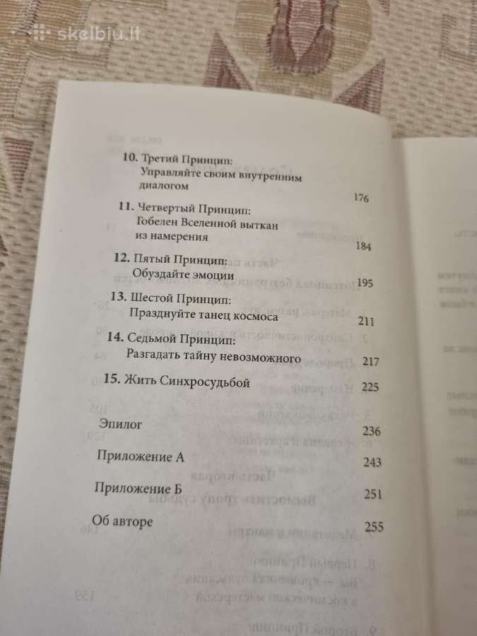 Rusų kalba - Исполнение желаний - nuotraukos Nr. 5