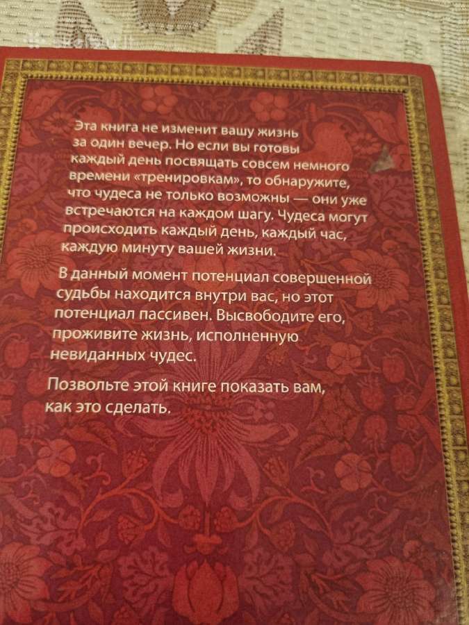 Rusų kalba - Исполнение желаний - nuotraukos Nr. 6
