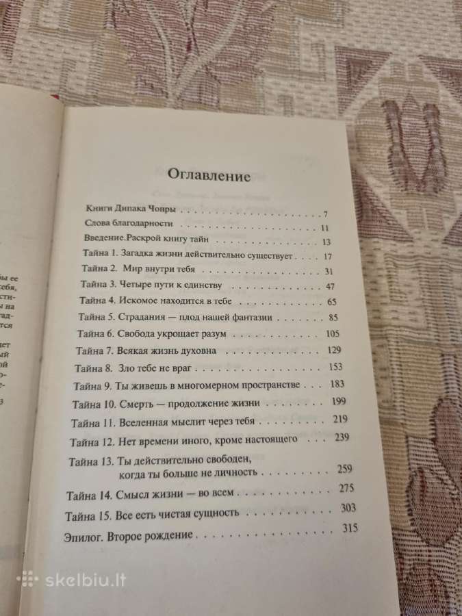 Rusų kalba - Книга Тайн - nuotraukos Nr. 4
