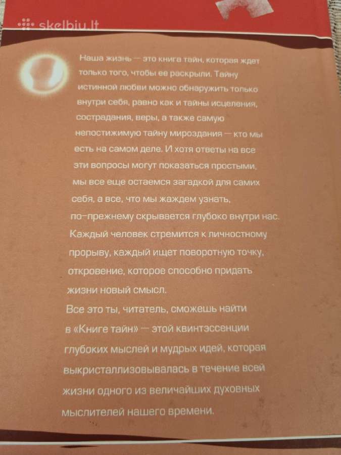 Rusų kalba - Книга Тайн - nuotraukos Nr. 5