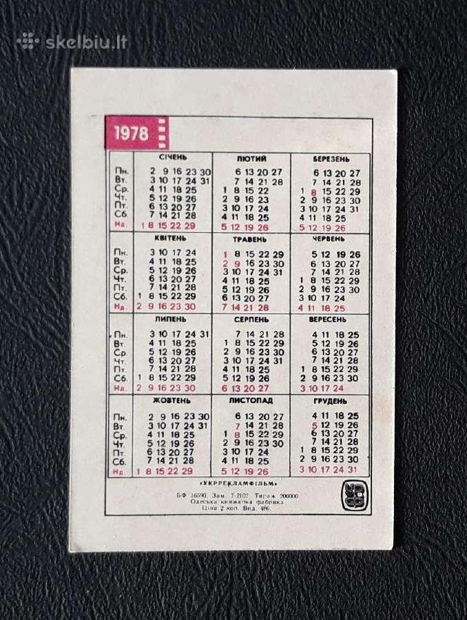 Kalendoriukas Vaikiškas 1978 46 Ukraina - nuotraukos Nr. 2