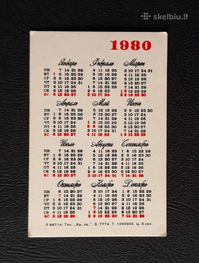 Kalendoriukas Vaikiškas 1980 08-3 - nuotraukos Nr. 2