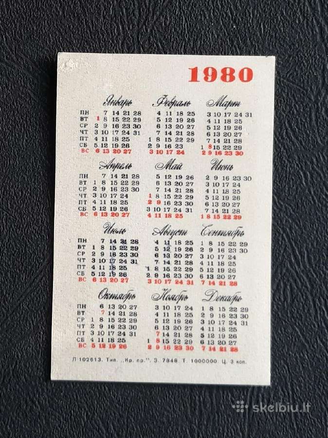 Kalendoriukas Vaikiškas 1980 12-2 Zarubin - nuotraukos Nr. 2