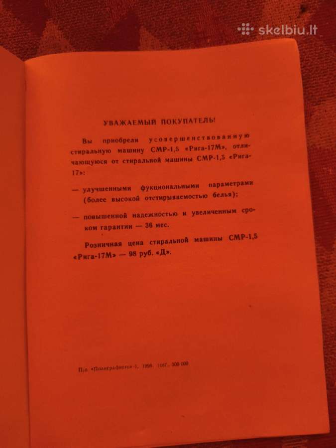 Skalbimo mašina Ryga 17m - nuotraukos Nr. 2