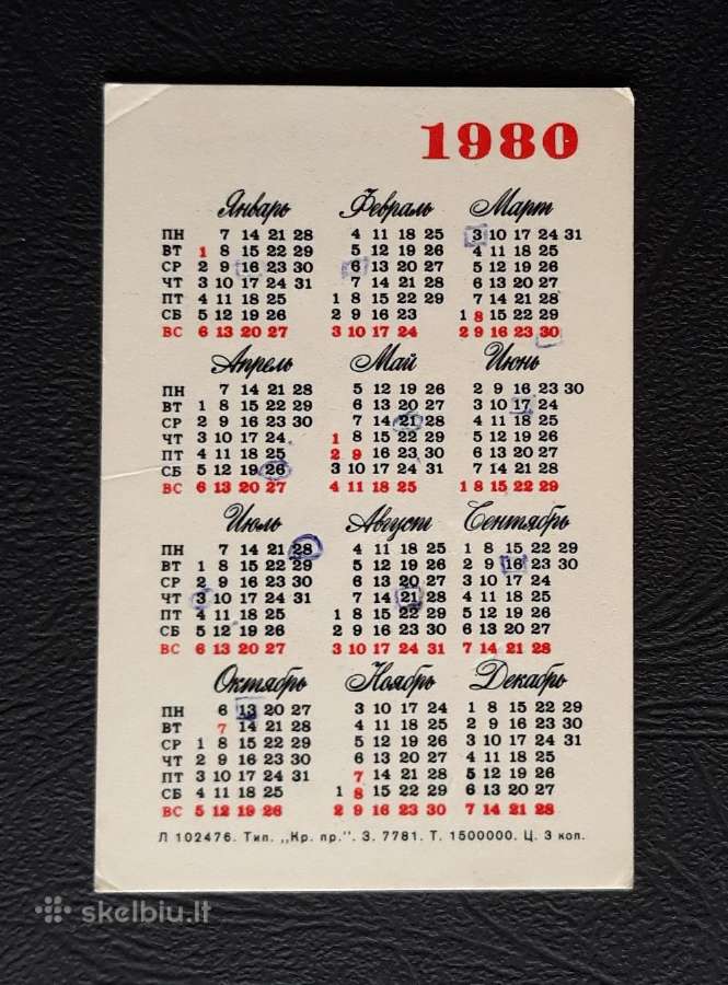 Kalendoriukas Vaikiškas 1980 95-1 - nuotraukos Nr. 2