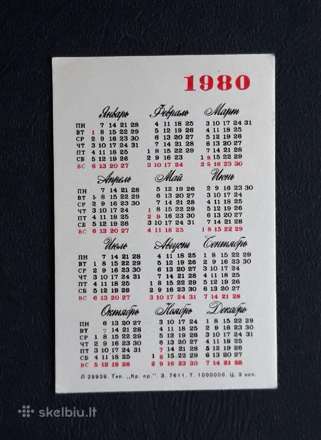 Kalendoriukas Vaikiškas 1980 96-6 Zarubin - nuotraukos Nr. 2