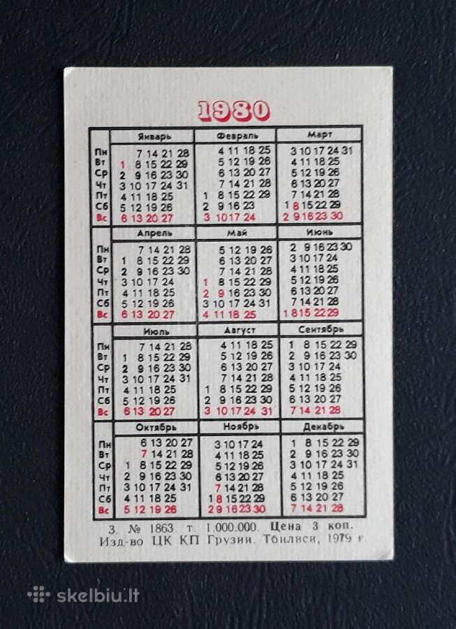 Kalendoriukas Vaikiškas 1980 103-2 Gruzija - nuotraukos Nr. 2