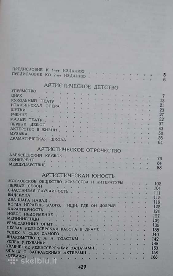 Mano gyvenimas mene - nuotraukos Nr. 3