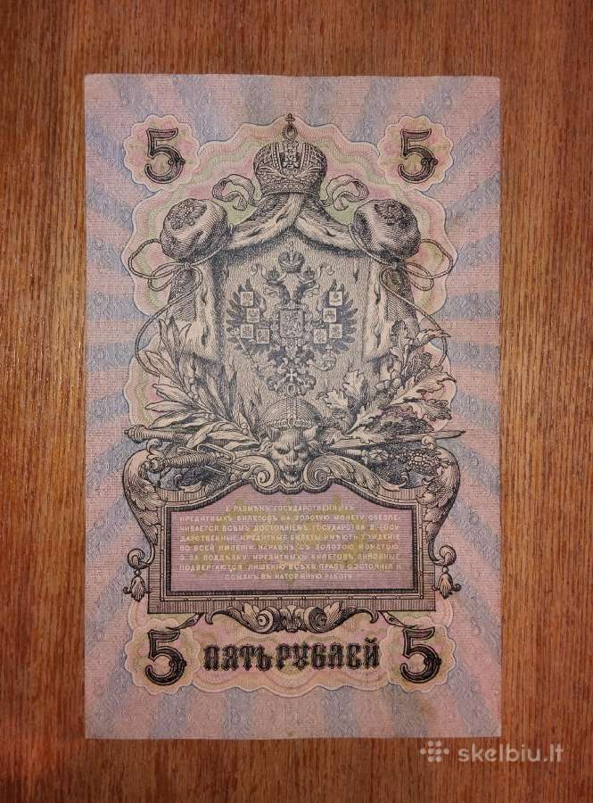 Rusijos 5 rublių banknotas - nuotraukos Nr. 2