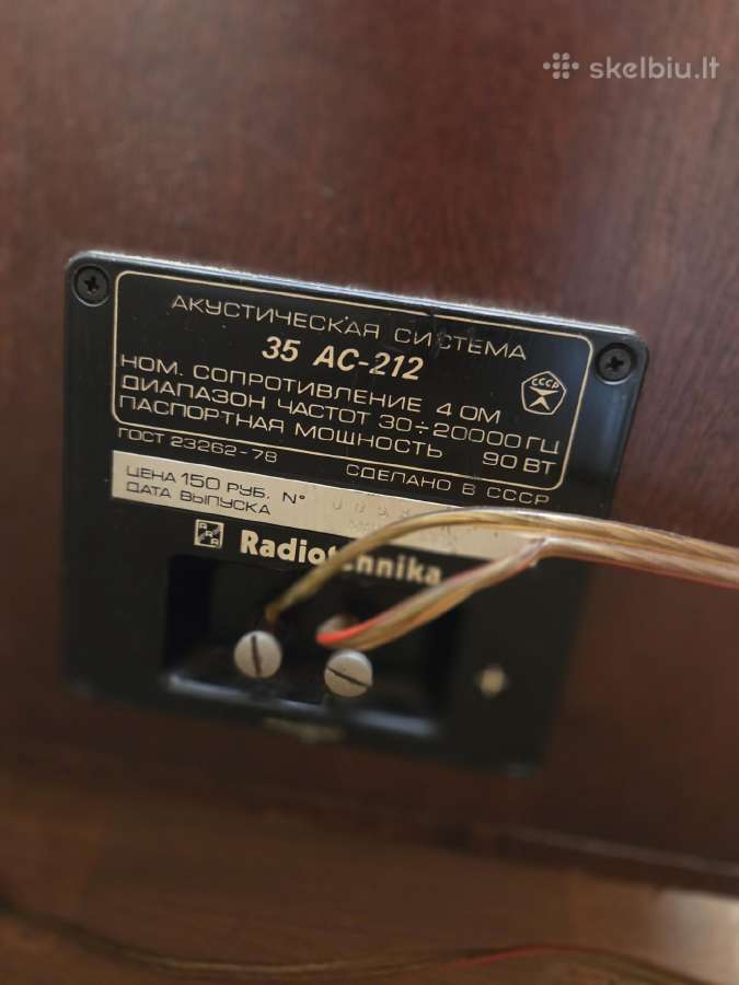 S90 Radiotehnika 35 ac-212 k/d + Amfiton 25y-202c - nuotraukos Nr. 4