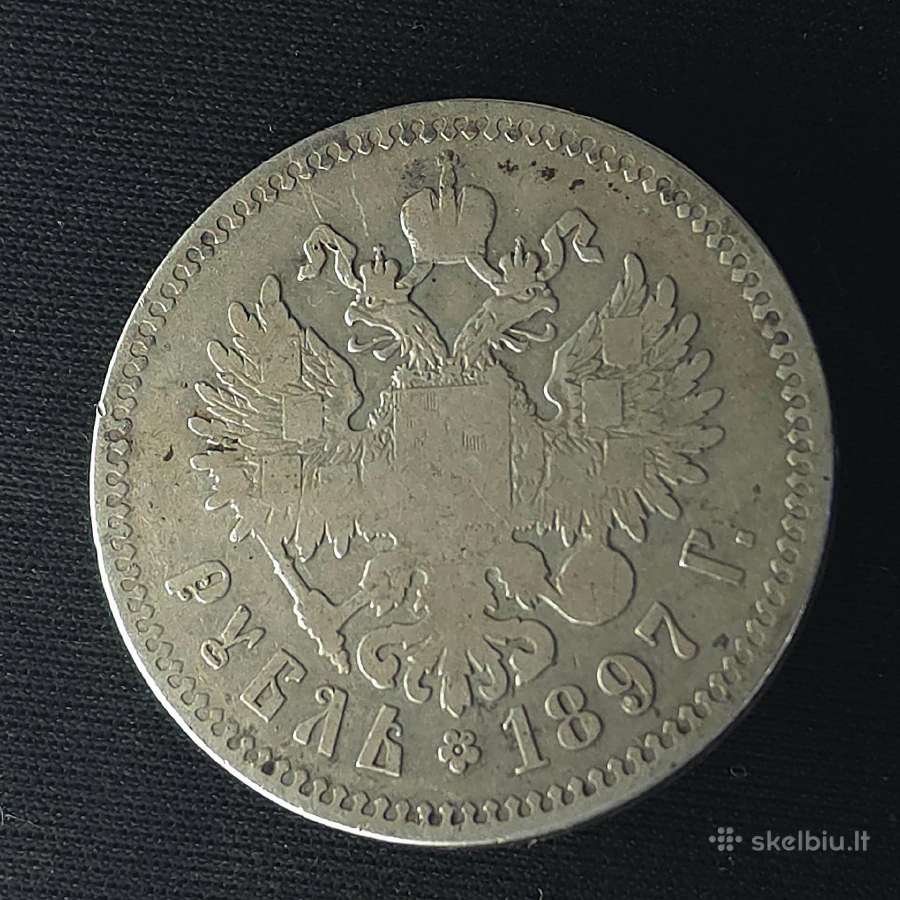 1 Rublis 1897 m. (Nikolajus II) – Sidabras, (**) - nuotraukos Nr. 10