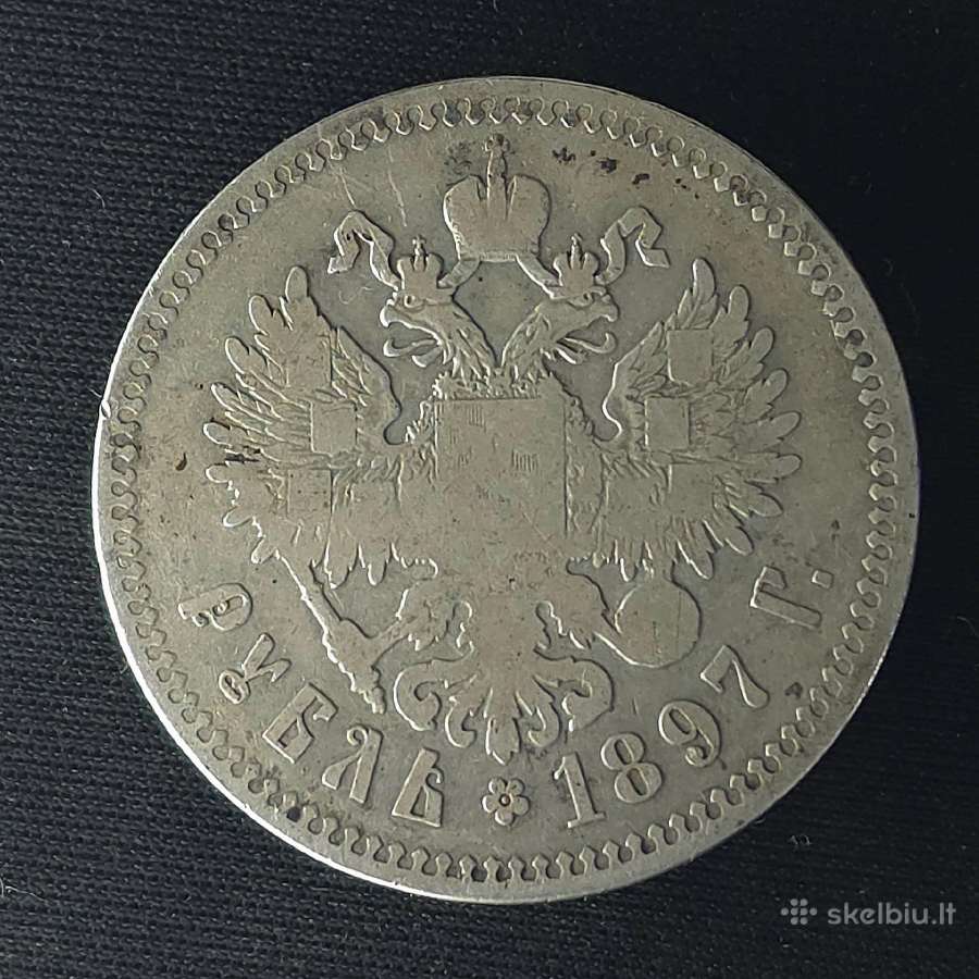 1 Rublis 1897 m. (Nikolajus II) – Sidabras, (**) - nuotraukos Nr. 11
