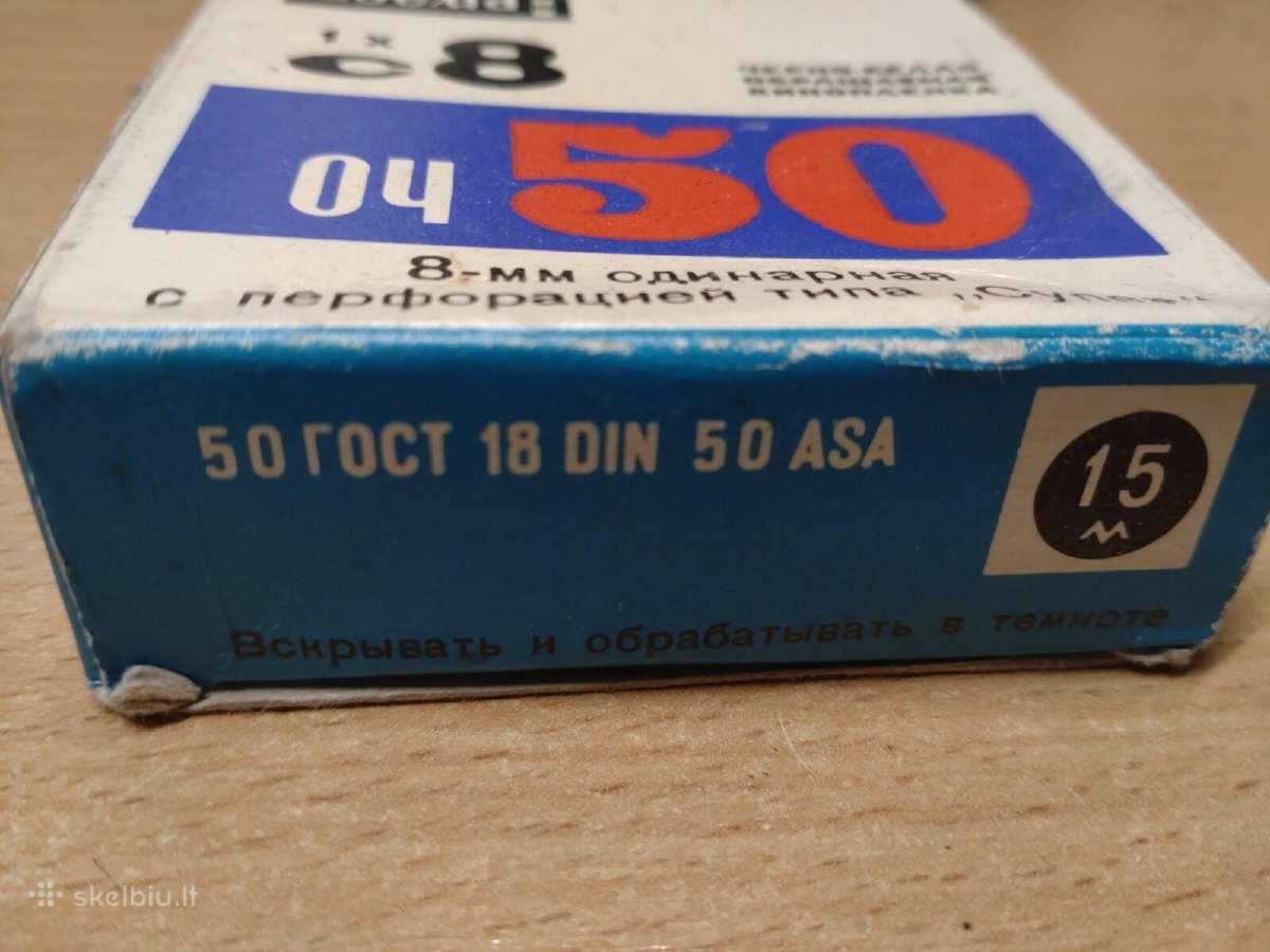 8mm kino juosta, nenaudota, Svema - nuotraukos Nr. 2