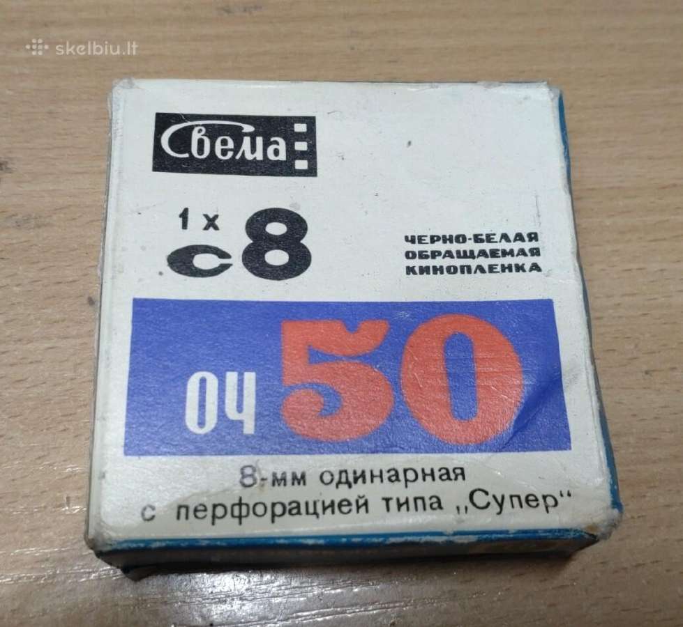 8mm kino juosta, nenaudota, Svema - nuotraukos Nr. 5