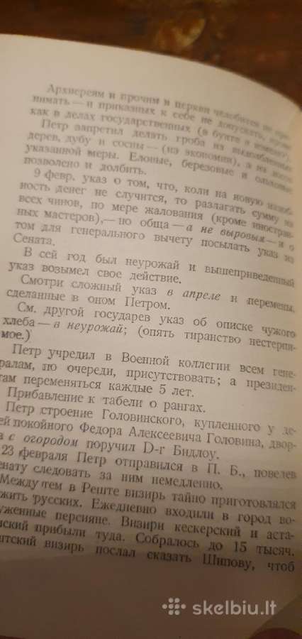 Retas pokario leidinys: A. Puškinas - nuotraukos Nr. 7