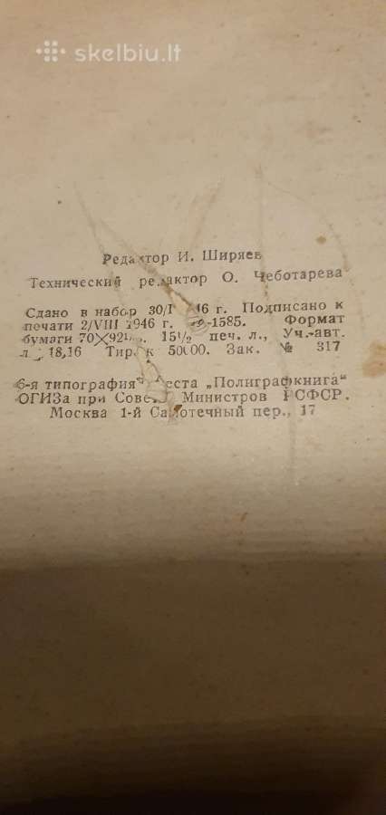 Retas pokario leidinys: A. Puškinas - nuotraukos Nr. 8