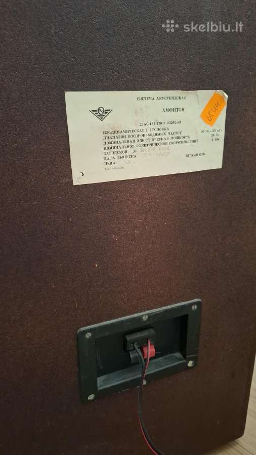 Kolonėlės Amfiton 25 Ac-131 - nuotraukos Nr. 4