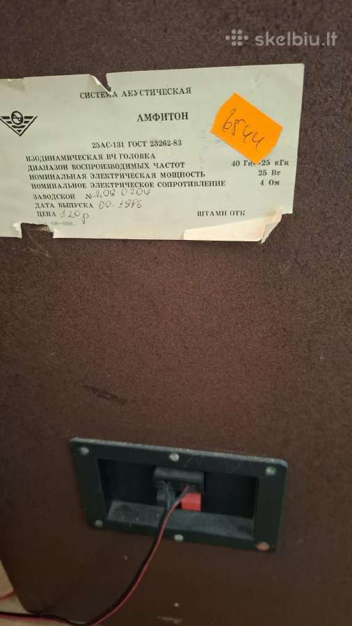 Kolonėlės Amfiton 25 Ac-131 - nuotraukos Nr. 5